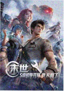 星轨列车动漫封面