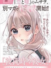 山海食单漫画封面